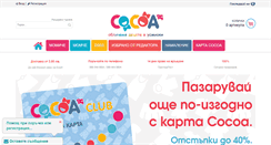 Desktop Screenshot of cocoa-bg.com